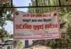 शिवपुरमा श्रीमद् देवी भागवत नवाह महापुराणको आय-व्यय सार्वजनिक, ३८ लाख वढी आम्दानि