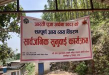 शिवपुरमा श्रीमद् देवी भागवत नवाह महापुराणको आय-व्यय सार्वजनिक, ३८ लाख वढी आम्दानि