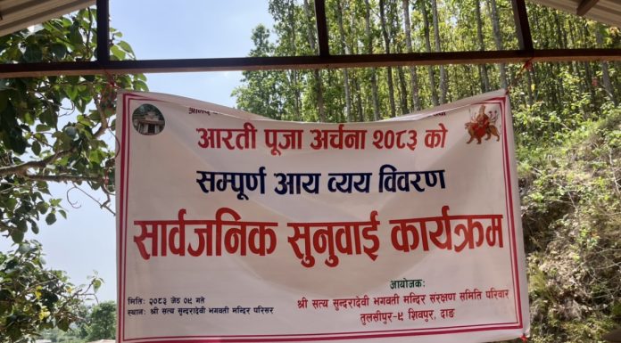 शिवपुरमा श्रीमद् देवी भागवत नवाह महापुराणको आय-व्यय सार्वजनिक, ३८ लाख वढी आम्दानि