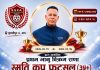 ३५ वर्षमाथिका खेलाडीका लागि तुलसीपुरमा ‘भानु विक्रम राणा स्मृति कप फुटसल’ हुने